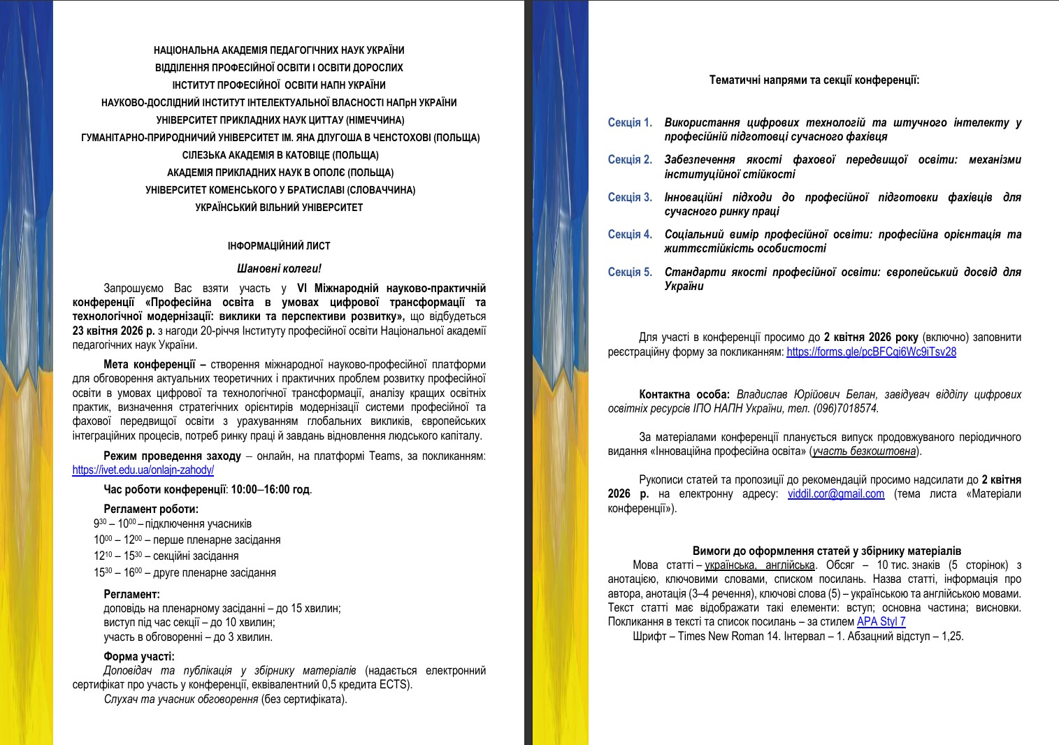 Професійна освіта в умовах цифрової трансформації та технологічної модернізації: виклики та перспективи розвитку