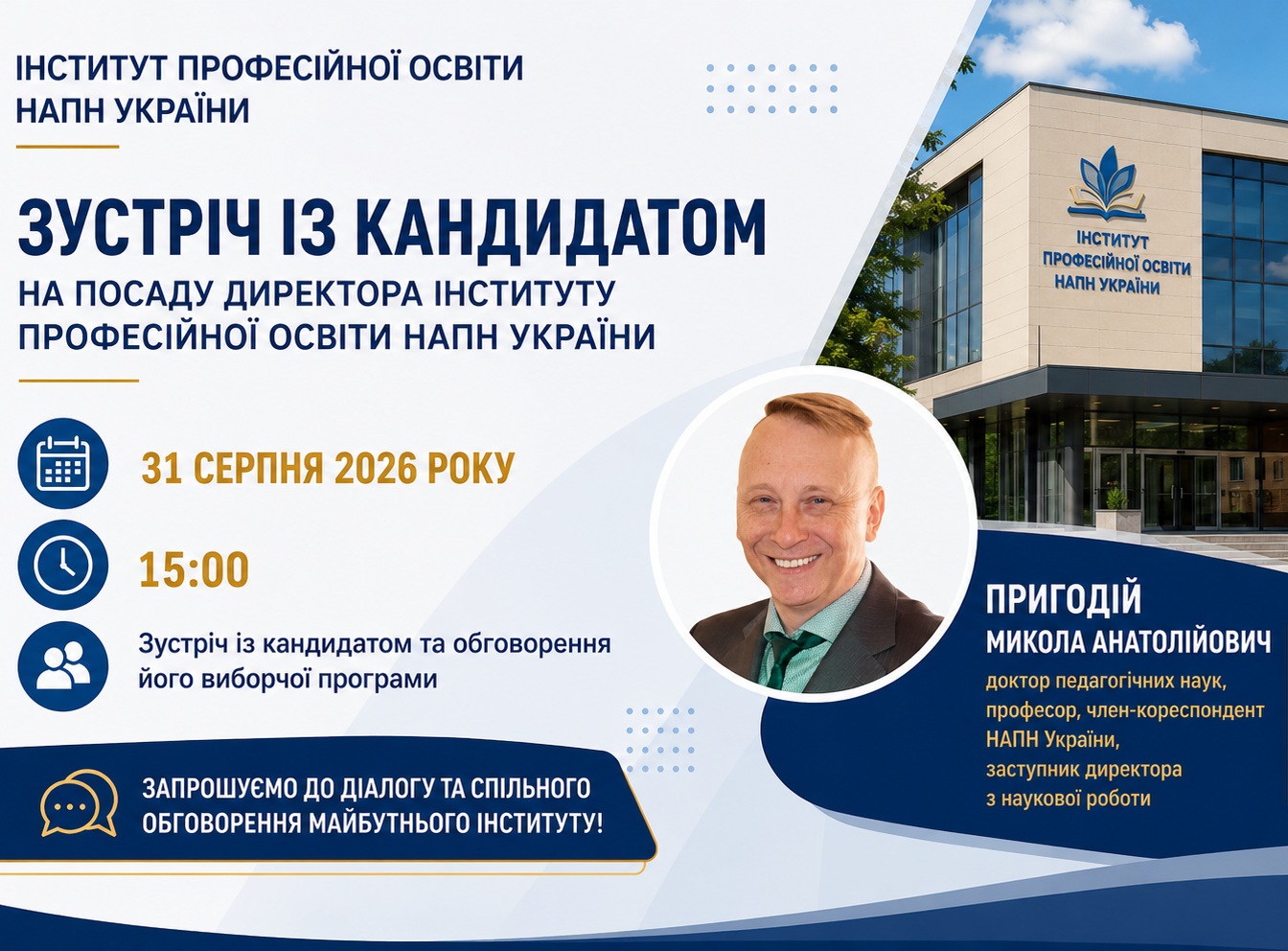 титудзустріч