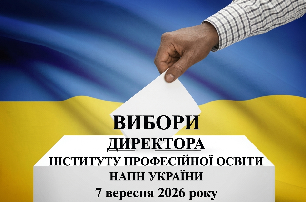 Вибори